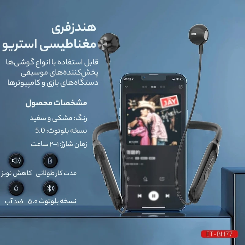 تصویر  هدست گردنی بلوتوثي ارلدام مدل BH77